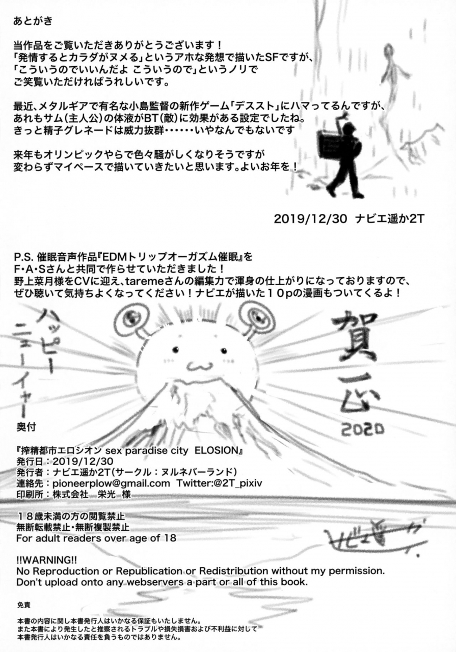 c97-nul-neverland-navier-haruka-2t-sakusei-toshi-elosion-sex-paradise-city-elosion