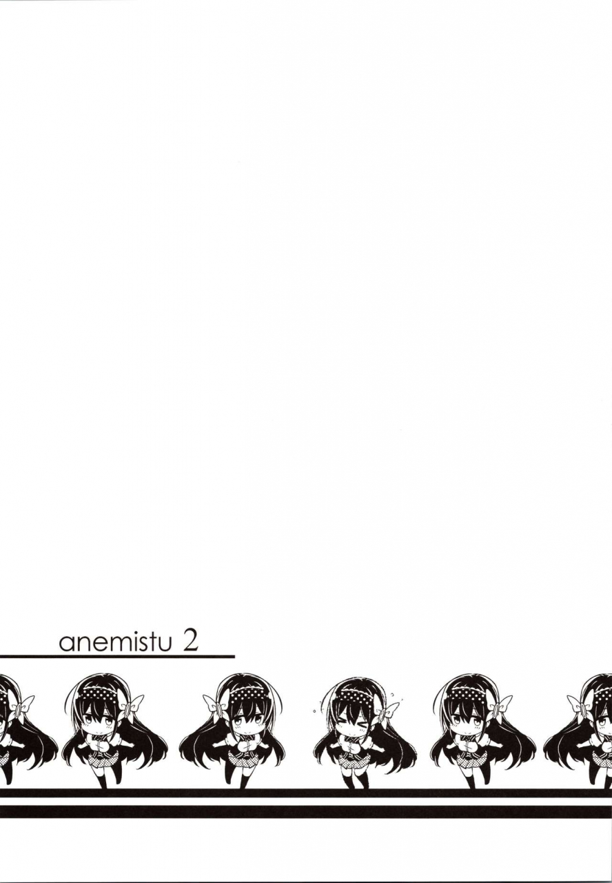 c97-odin-kurokawa-izumi-anemitsu-2