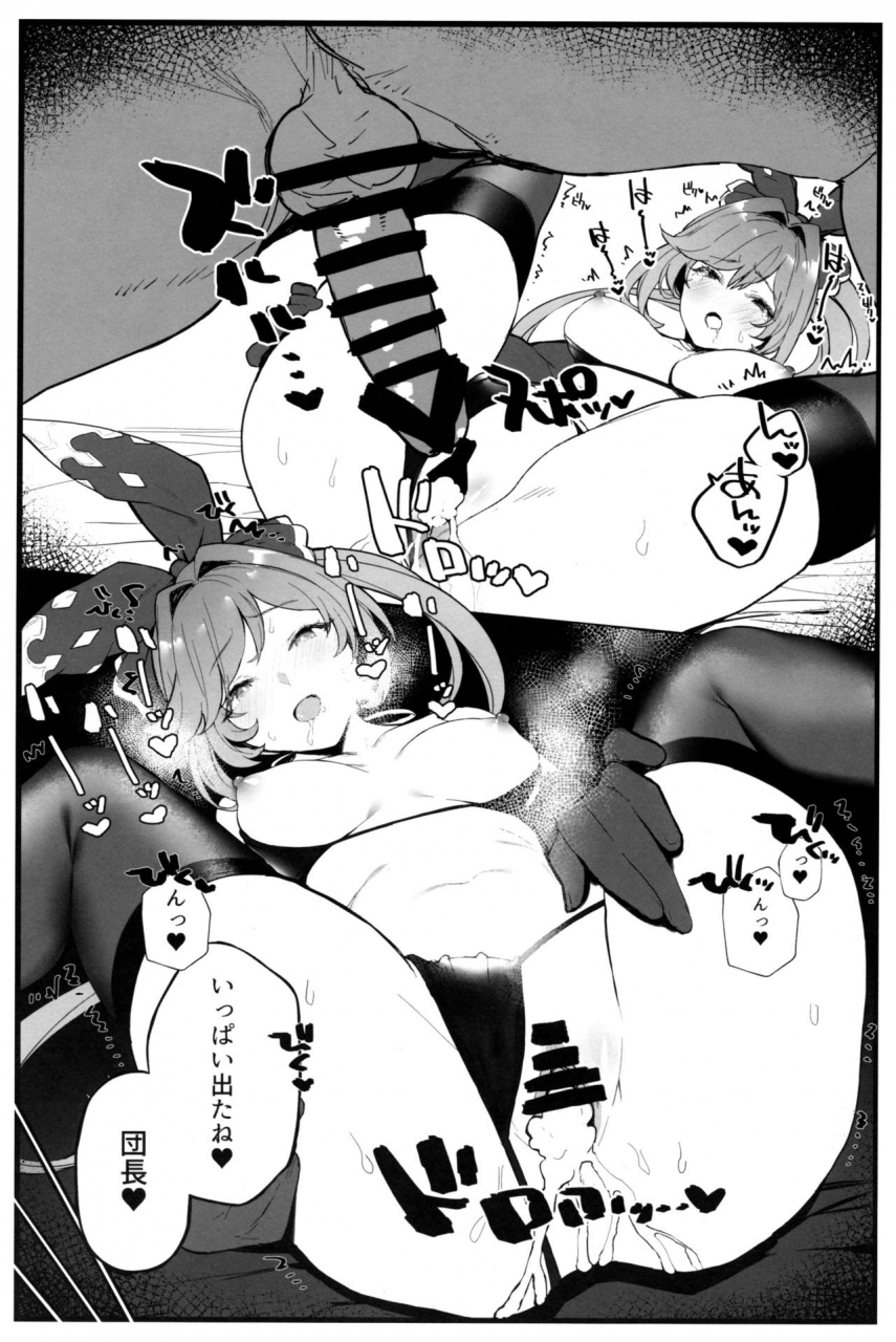 c97-remora-field-remora-clarisse-chan-to-ichaicha-suru-hon-2-granblue-fantasy