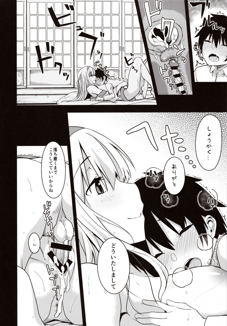 c97-satomachine-satou-samu-kahogo-na-shoukaku-no-yuuutsu-kantai-collection-kancolle