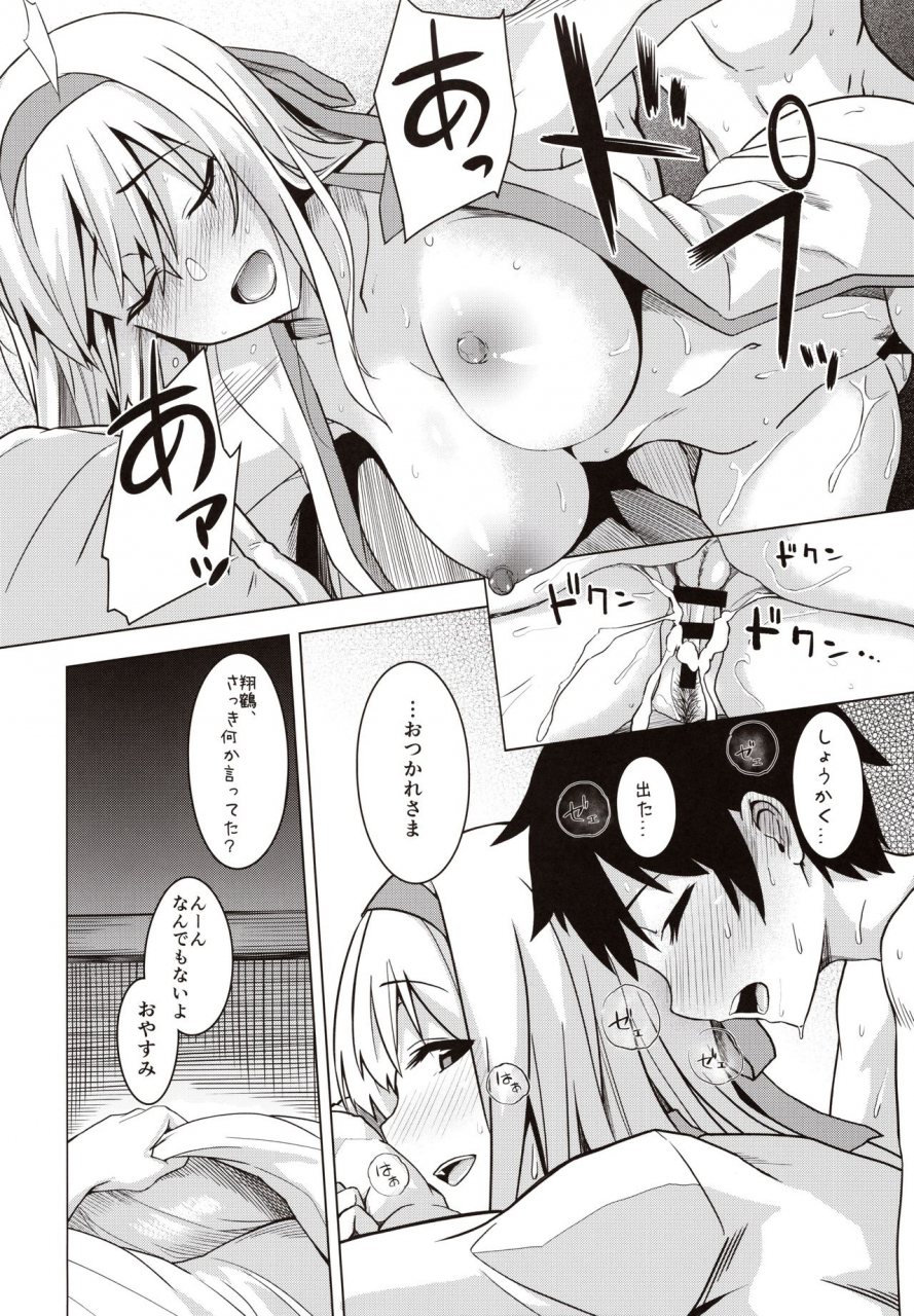 c97-satomachine-satou-samu-kahogo-na-shoukaku-no-yuuutsu-kantai-collection-kancolle