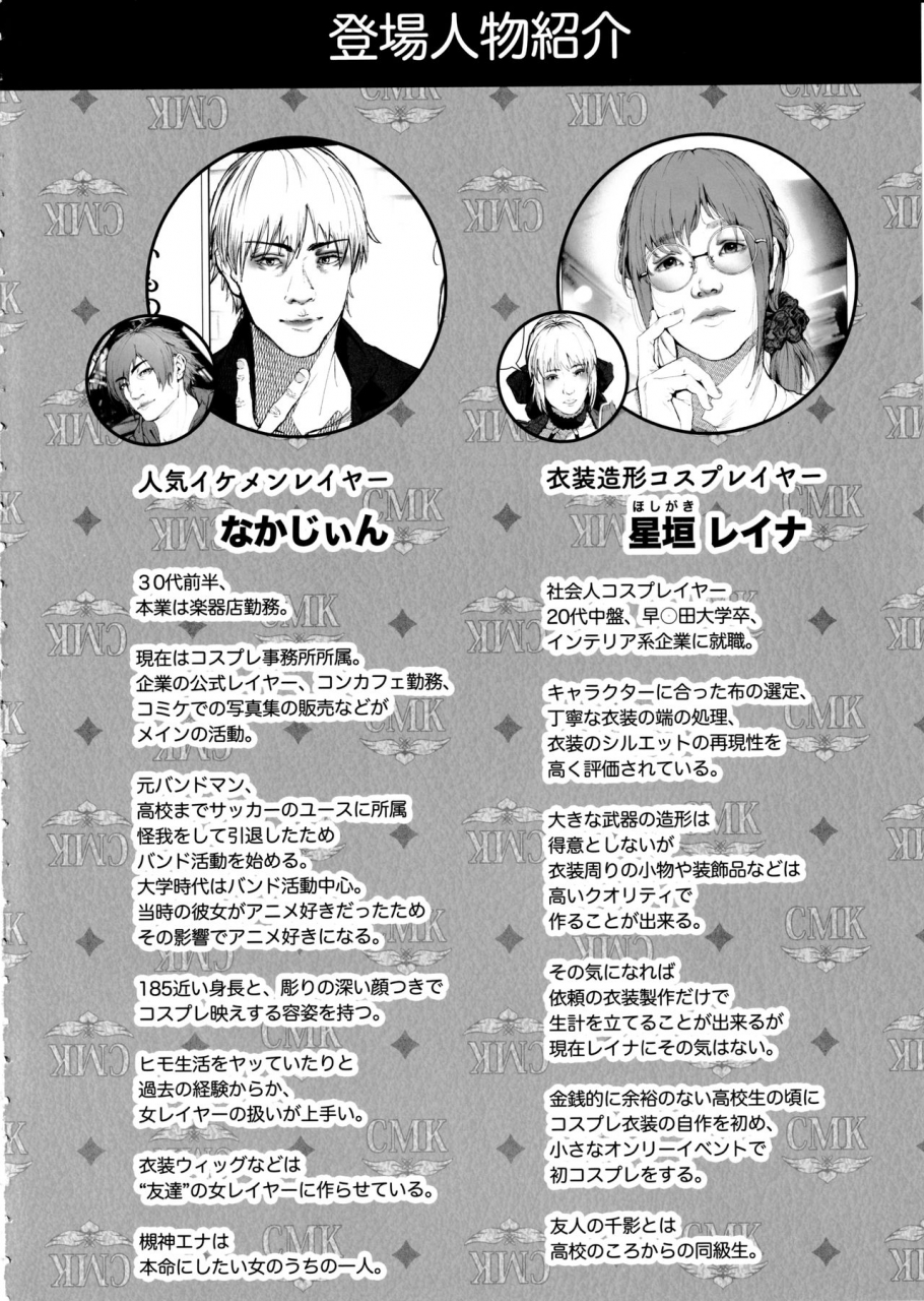 c97-viento-campanilla-suzuhane-suzu-cos-wa-midara-na-kamen-ninki-ikemen-layer-no-sefri-ken-ishou-seisaku-tantou-no-zoukei-layer-wa-honmei-kanojo-no-yume-o-miru-ka-fategrand-order