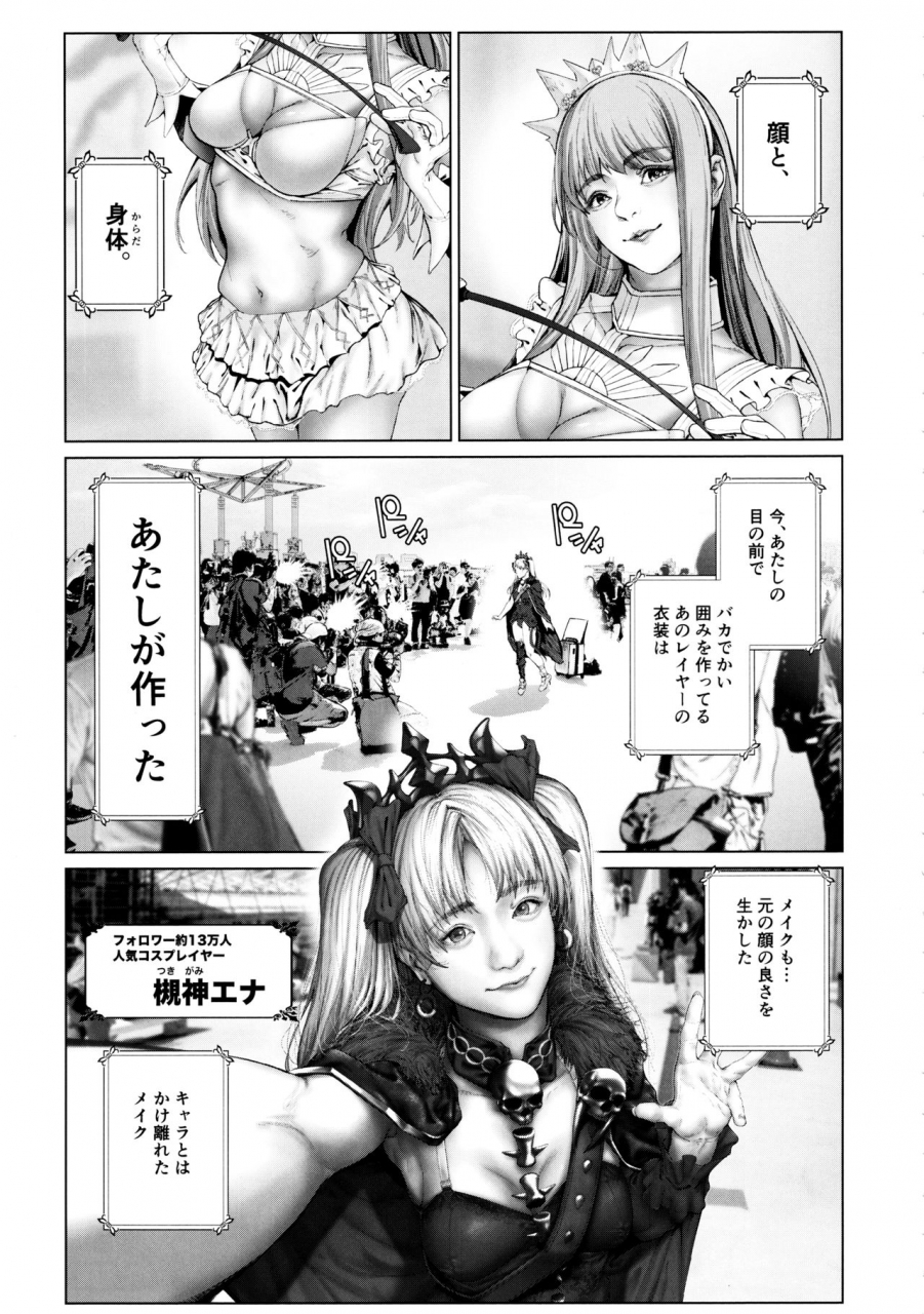 c97-viento-campanilla-suzuhane-suzu-cos-wa-midara-na-kamen-ninki-ikemen-layer-no-sefri-ken-ishou-seisaku-tantou-no-zoukei-layer-wa-honmei-kanojo-no-yume-o-miru-ka-fategrand-order