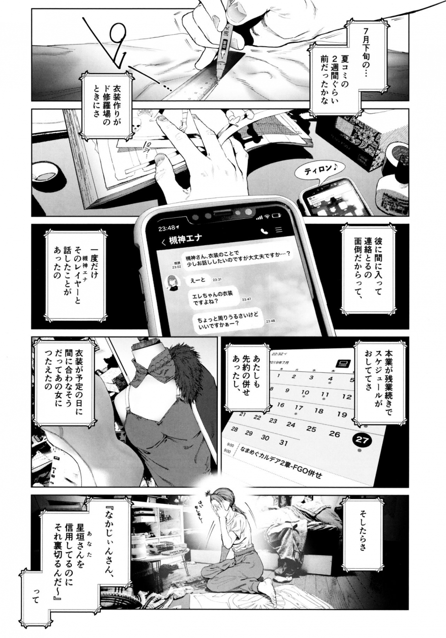 c97-viento-campanilla-suzuhane-suzu-cos-wa-midara-na-kamen-ninki-ikemen-layer-no-sefri-ken-ishou-seisaku-tantou-no-zoukei-layer-wa-honmei-kanojo-no-yume-o-miru-ka-fategrand-order