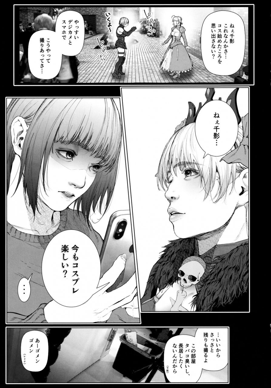 c97-viento-campanilla-suzuhane-suzu-cos-wa-midara-na-kamen-ninki-ikemen-layer-no-sefri-ken-ishou-seisaku-tantou-no-zoukei-layer-wa-honmei-kanojo-no-yume-o-miru-ka-fategrand-order