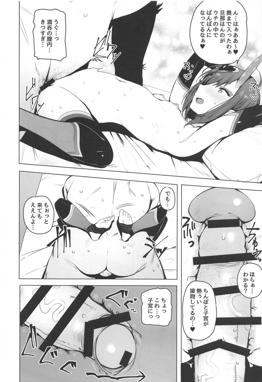 c97-wakamaker-wakamesan-zettai-ni-makenai-fategrand-order