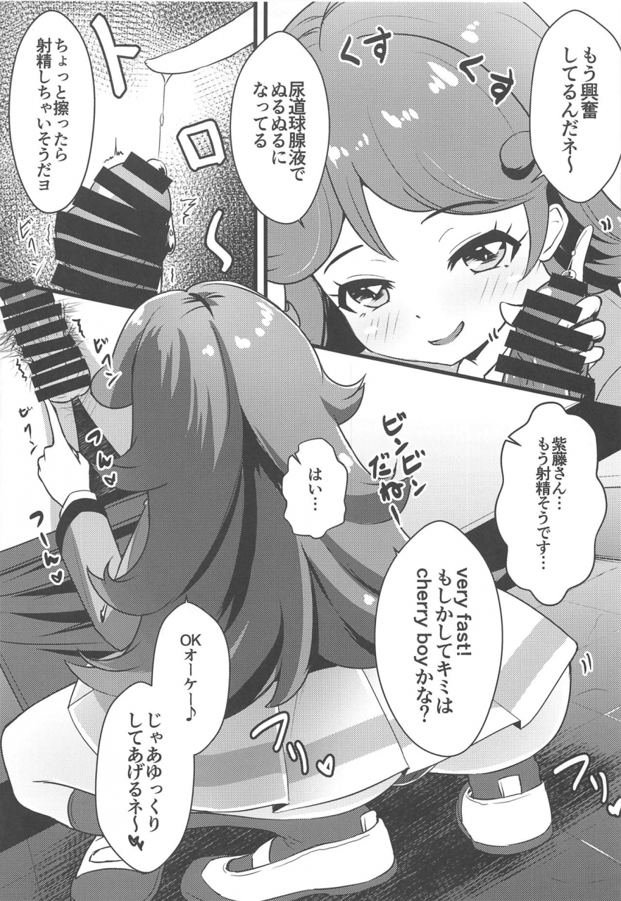 c97-m-cute-mag-classmate-no-shiou-san-ni-tanomikonde-ecchi-na-koto-o-shite-morau-hon-c97-rakugaki-omake-hon-kiratto-pri-chan