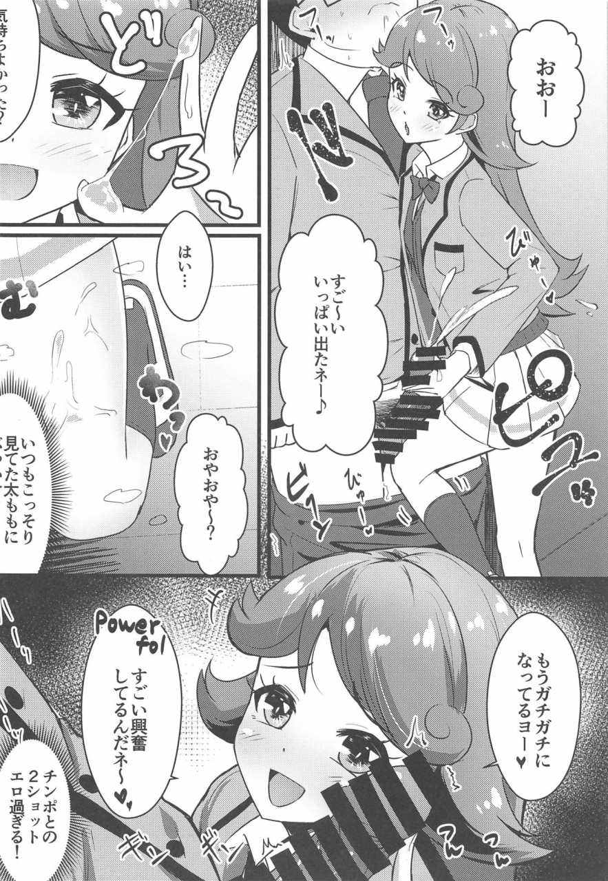 c97-m-cute-mag-classmate-no-shiou-san-ni-tanomikonde-ecchi-na-koto-o-shite-morau-hon-c97-rakugaki-omake-hon-kiratto-pri-chan