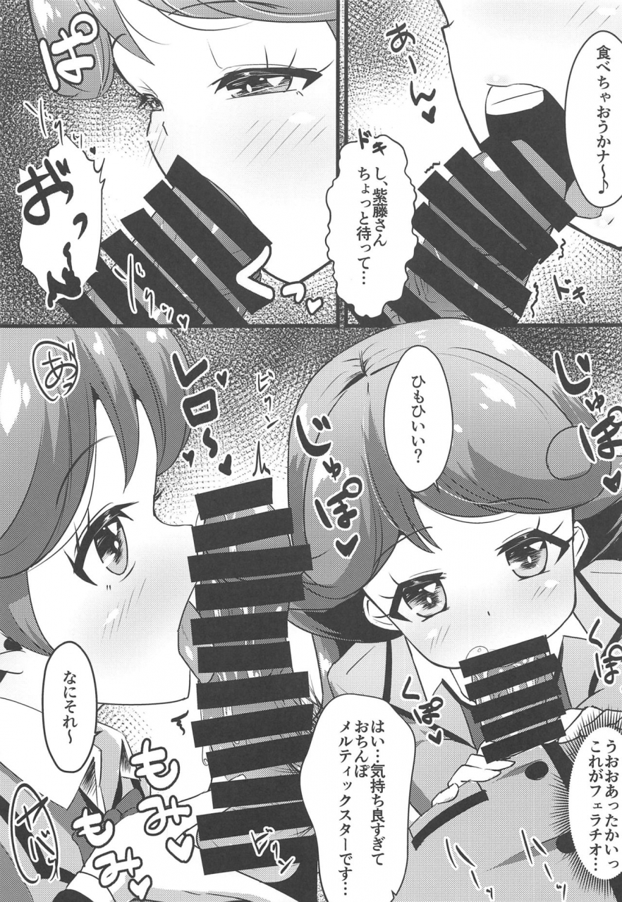 c97-m-cute-mag-classmate-no-shiou-san-ni-tanomikonde-ecchi-na-koto-o-shite-morau-hon-c97-rakugaki-omake-hon-kiratto-pri-chan