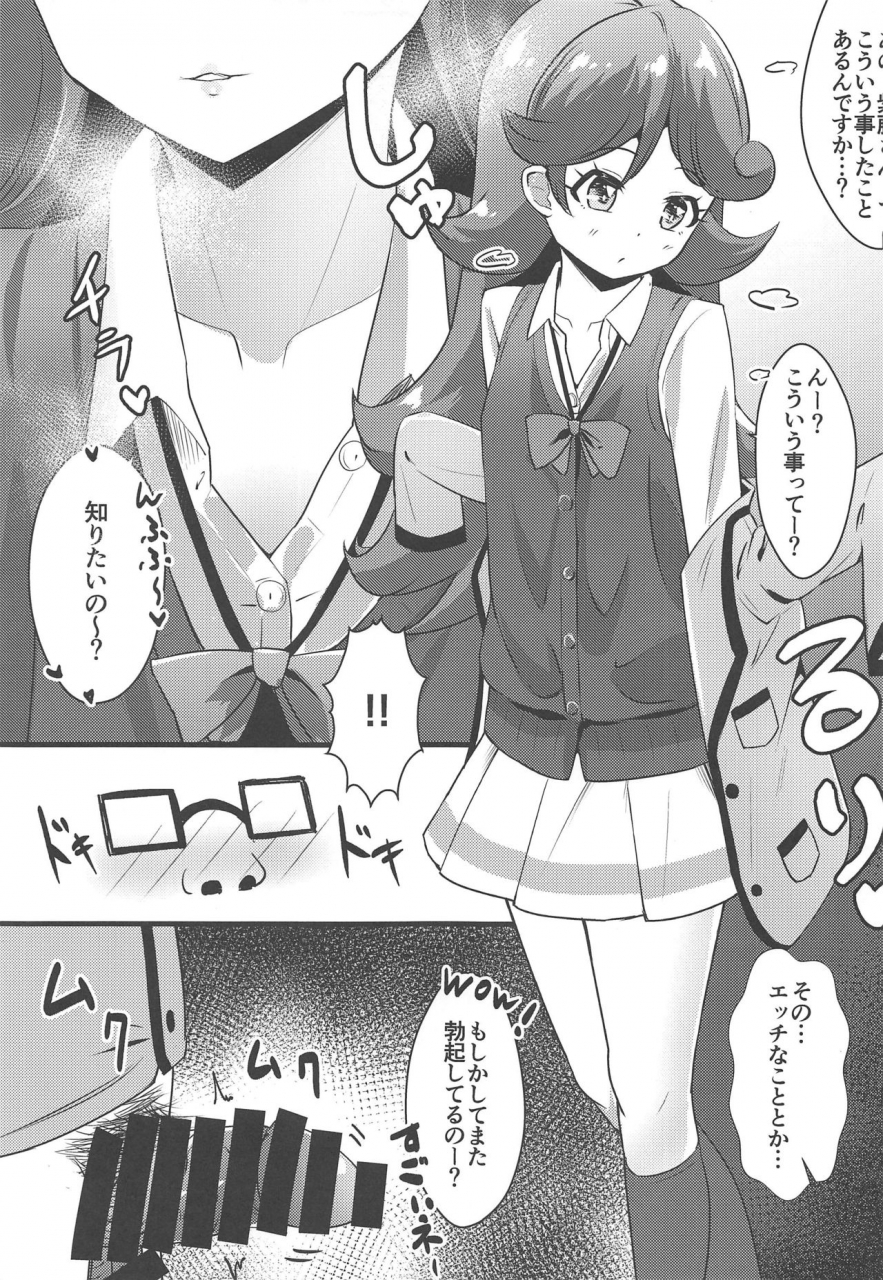 c97-m-cute-mag-classmate-no-shiou-san-ni-tanomikonde-ecchi-na-koto-o-shite-morau-hon-c97-rakugaki-omake-hon-kiratto-pri-chan