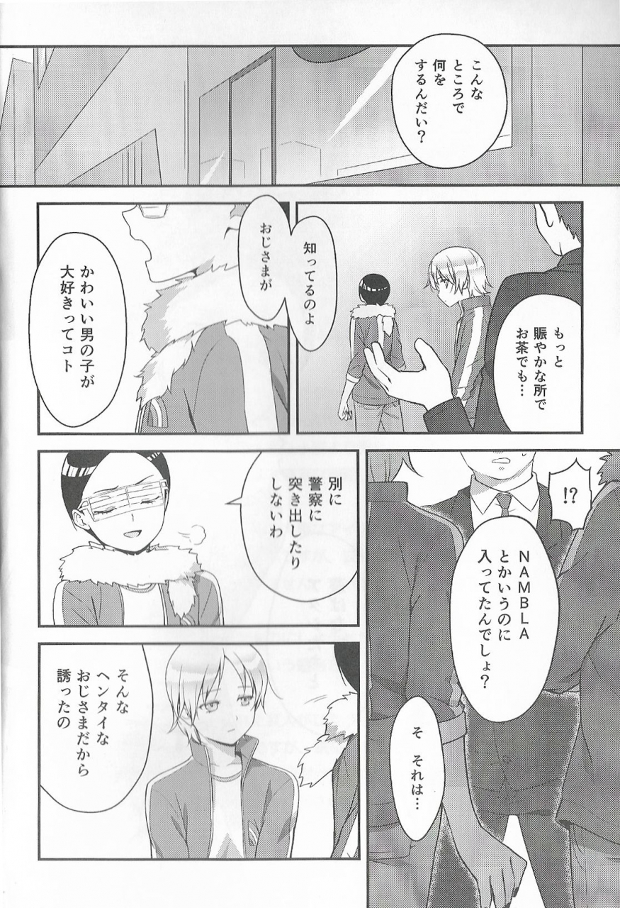 cctokyo134-the-southeast-kaname-saino-super-menial-south-park