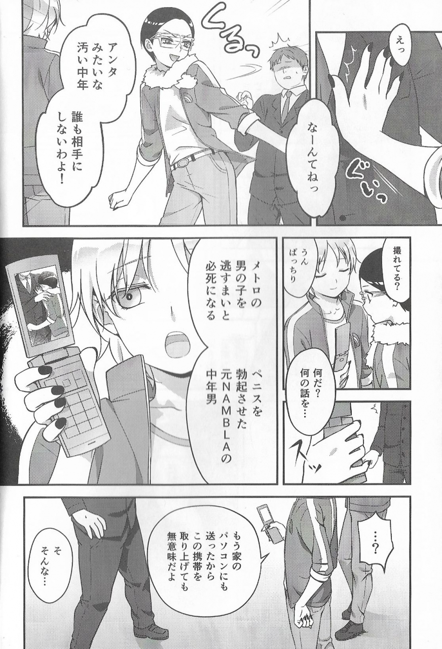 cctokyo134-the-southeast-kaname-saino-super-menial-south-park