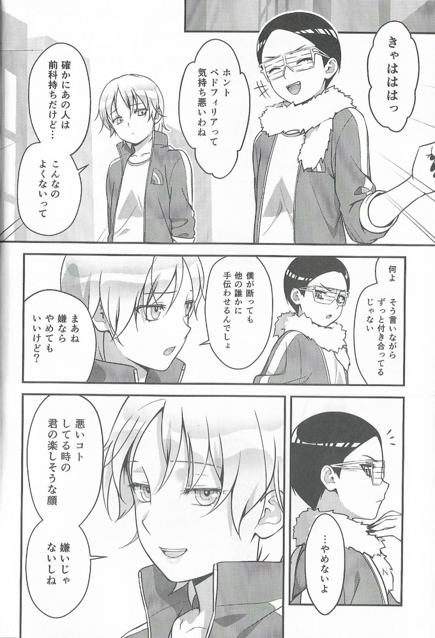 cctokyo134-the-southeast-kaname-saino-super-menial-south-park