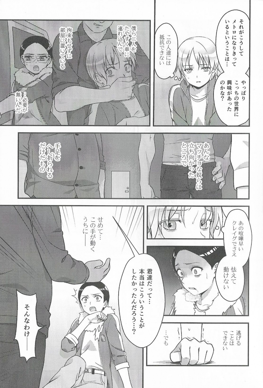 cctokyo134-the-southeast-kaname-saino-super-menial-south-park