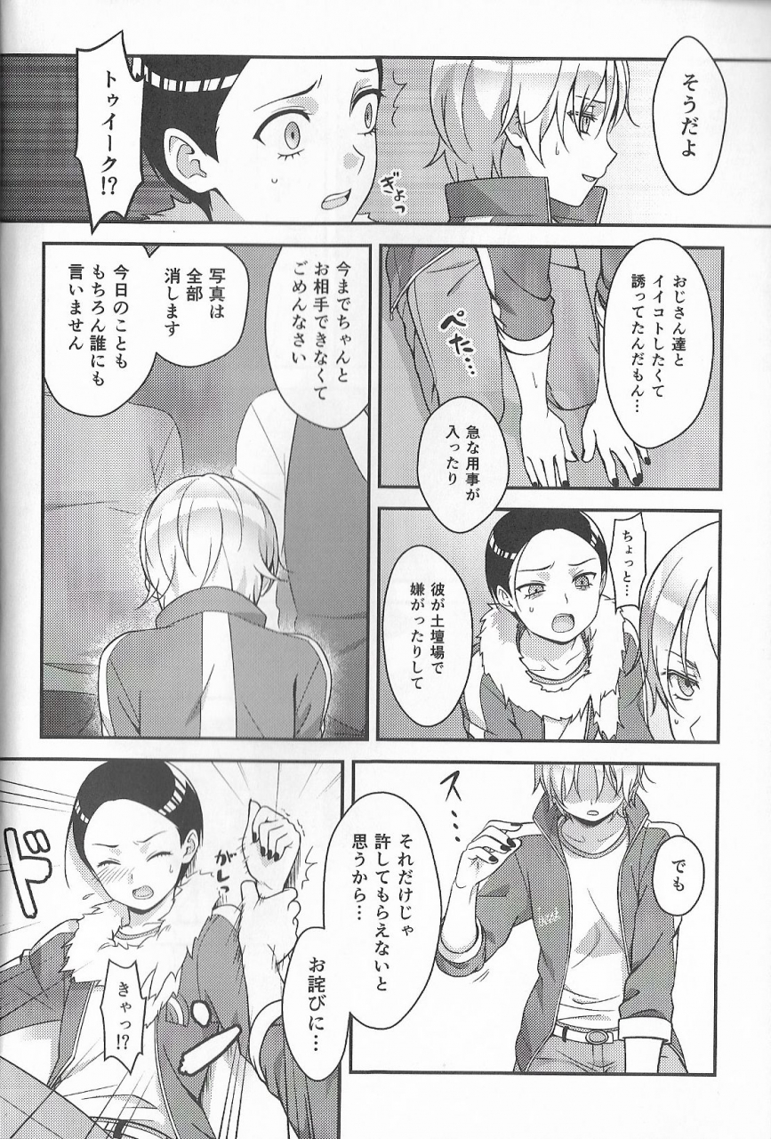 cctokyo134-the-southeast-kaname-saino-super-menial-south-park