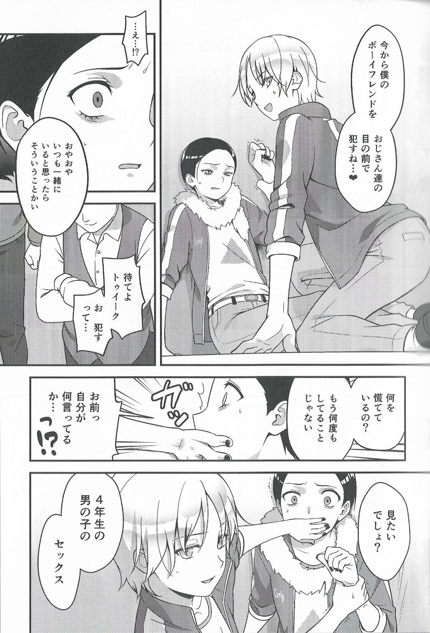 cctokyo134-the-southeast-kaname-saino-super-menial-south-park