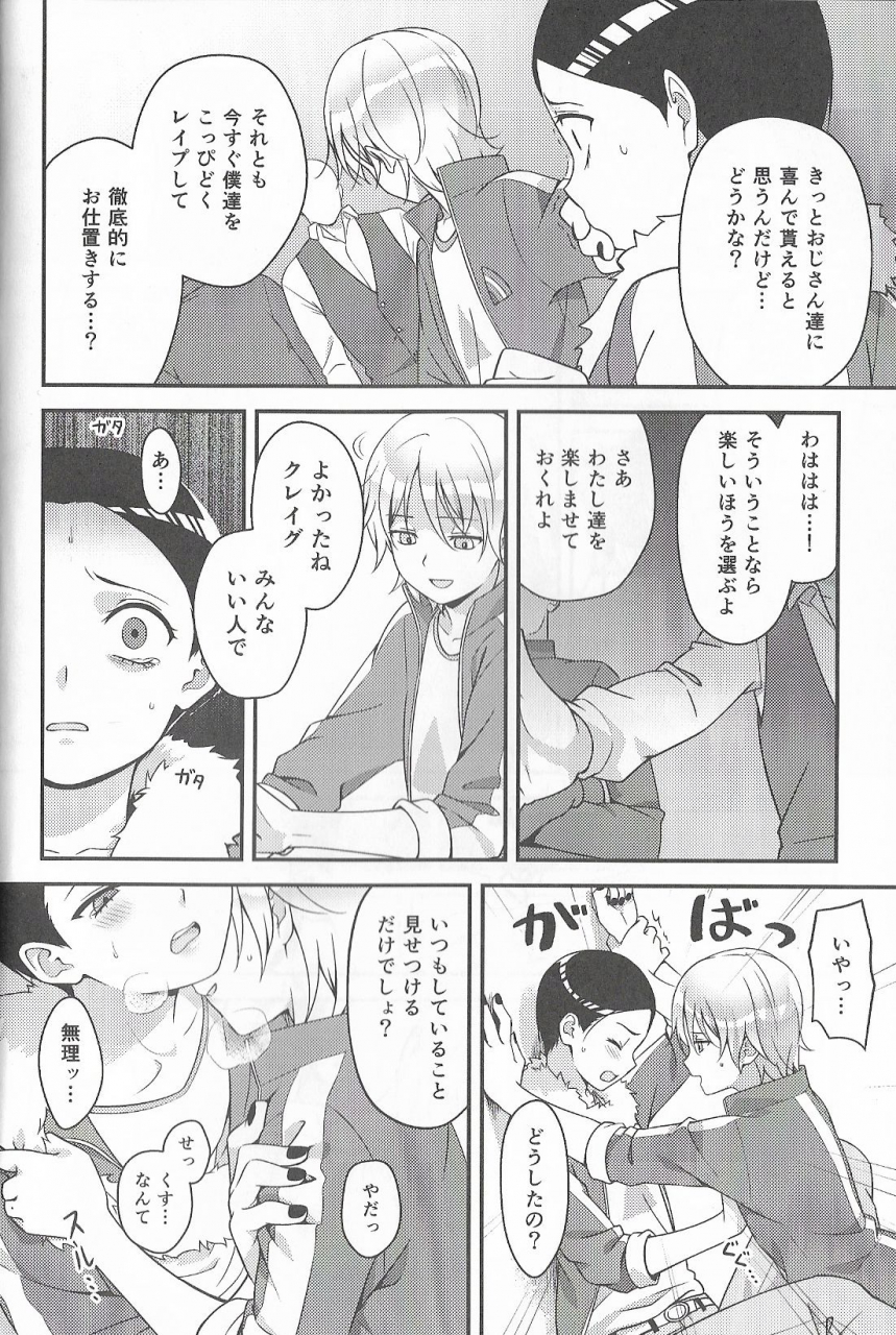 cctokyo134-the-southeast-kaname-saino-super-menial-south-park