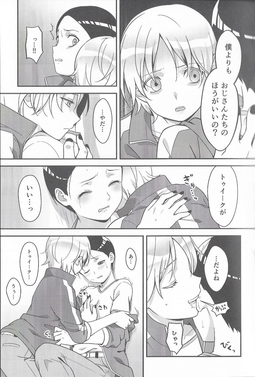 cctokyo134-the-southeast-kaname-saino-super-menial-south-park