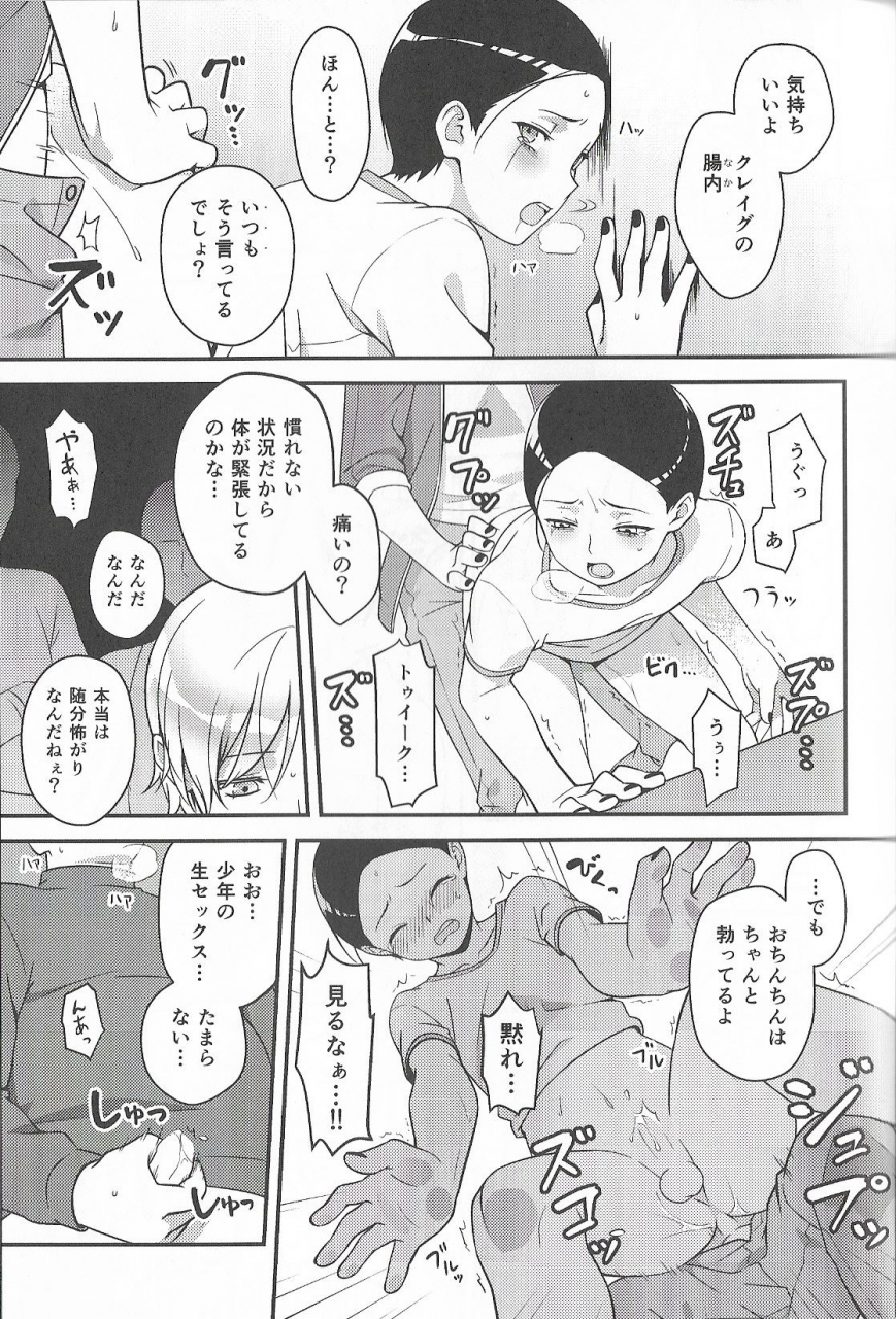 cctokyo134-the-southeast-kaname-saino-super-menial-south-park