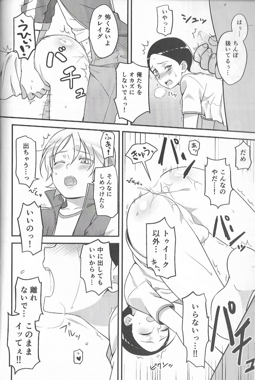 cctokyo134-the-southeast-kaname-saino-super-menial-south-park