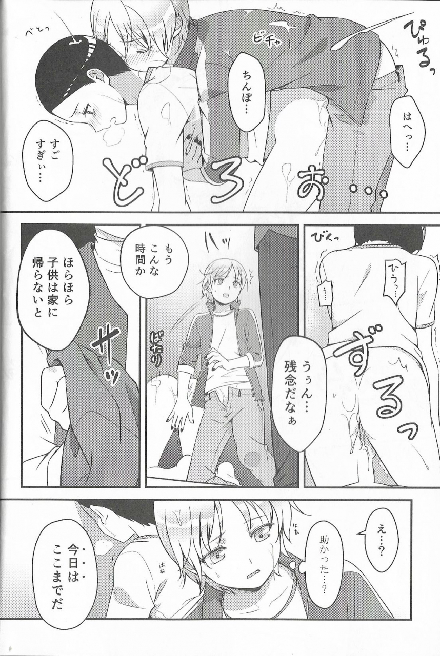 cctokyo134-the-southeast-kaname-saino-super-menial-south-park