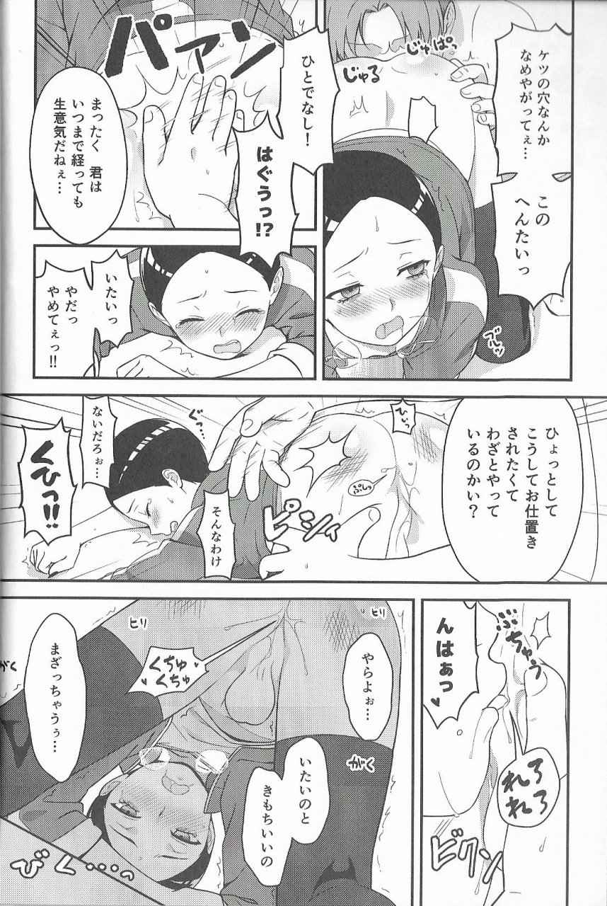 cctokyo134-the-southeast-kaname-saino-super-menial-south-park