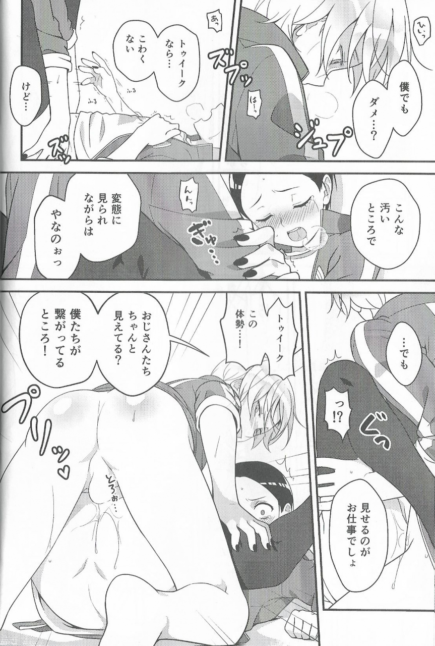 cctokyo134-the-southeast-kaname-saino-super-menial-south-park