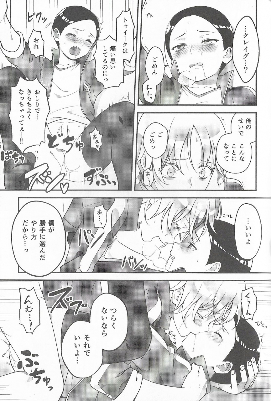 cctokyo134-the-southeast-kaname-saino-super-menial-south-park