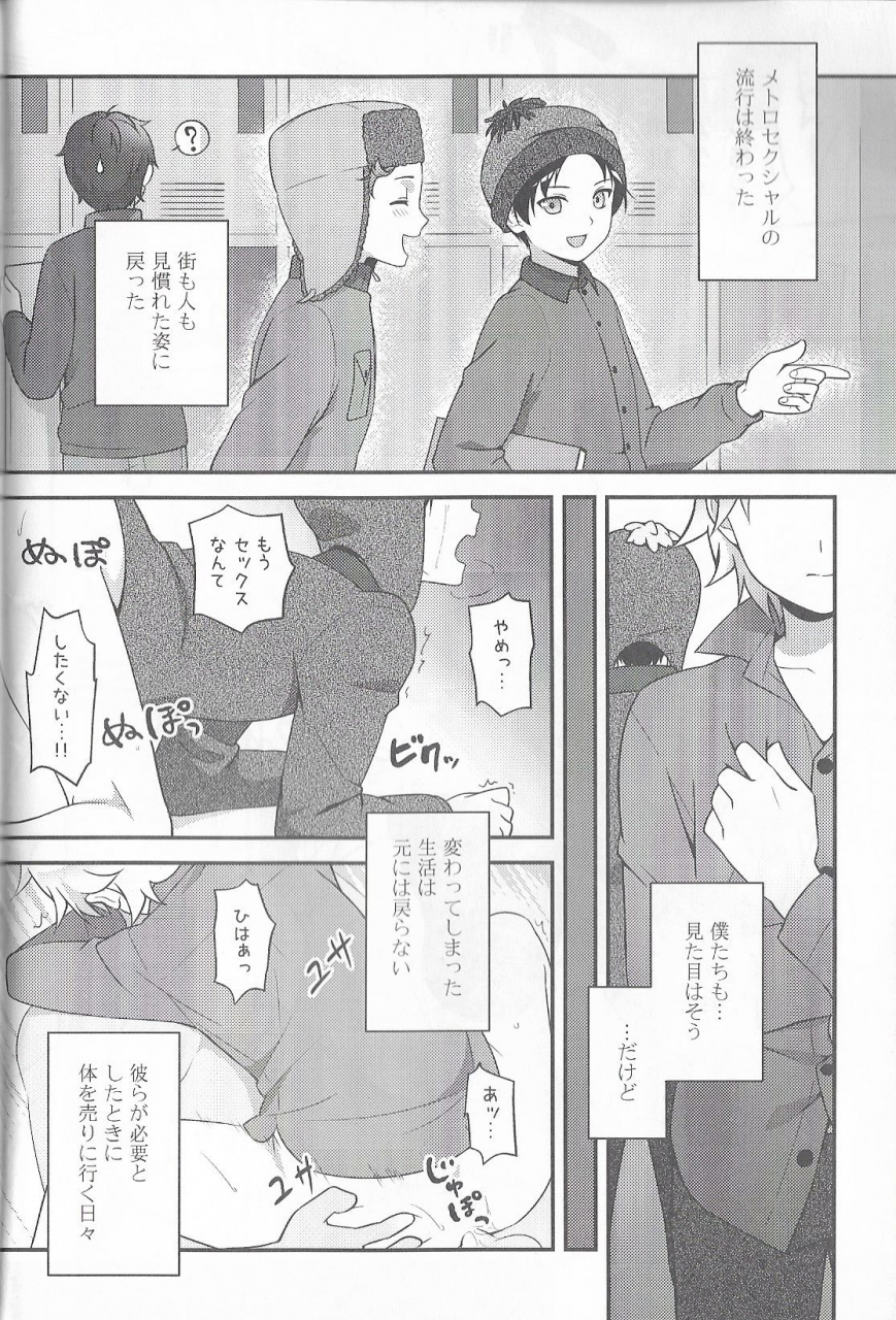 cctokyo134-the-southeast-kaname-saino-super-menial-south-park