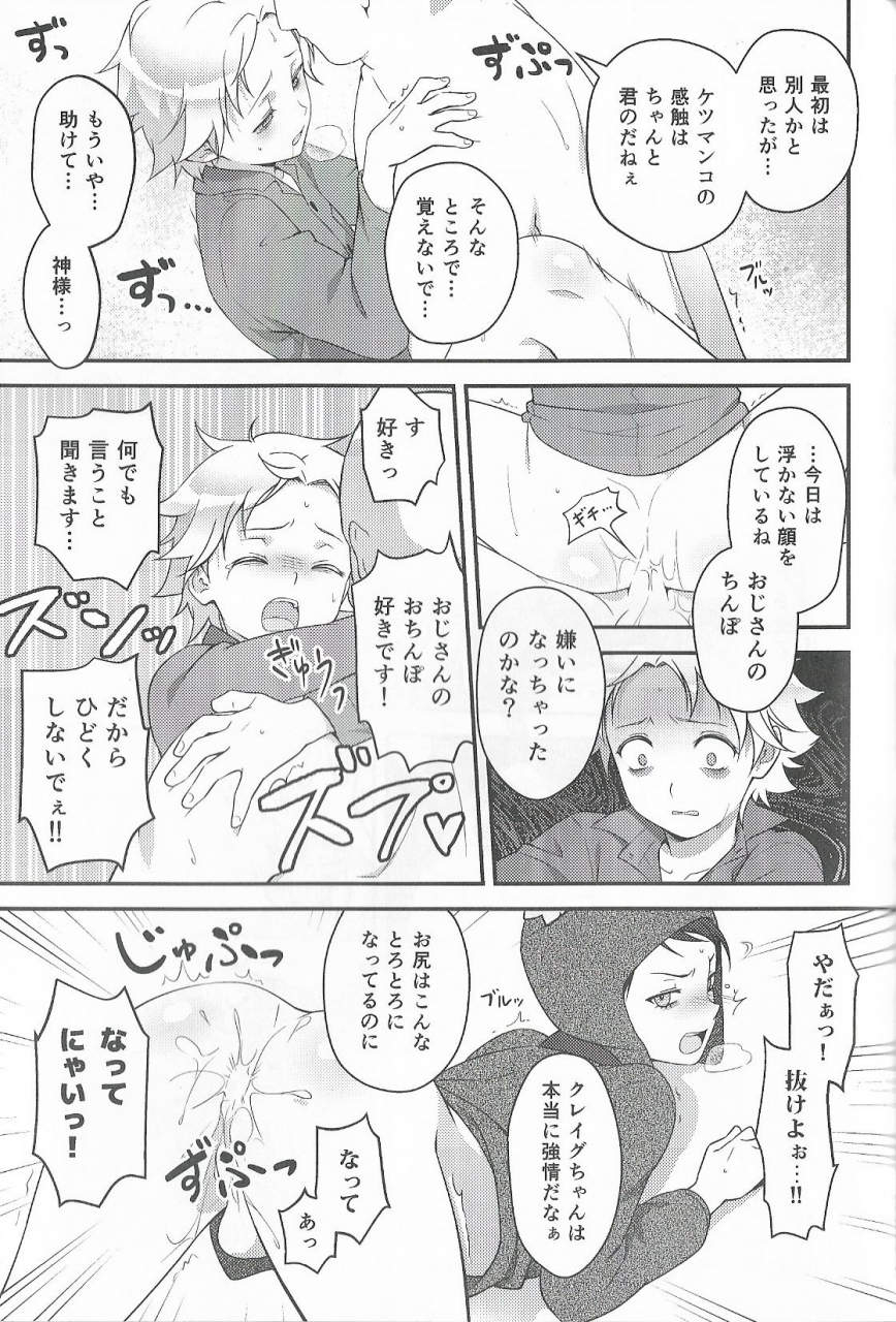 cctokyo134-the-southeast-kaname-saino-super-menial-south-park