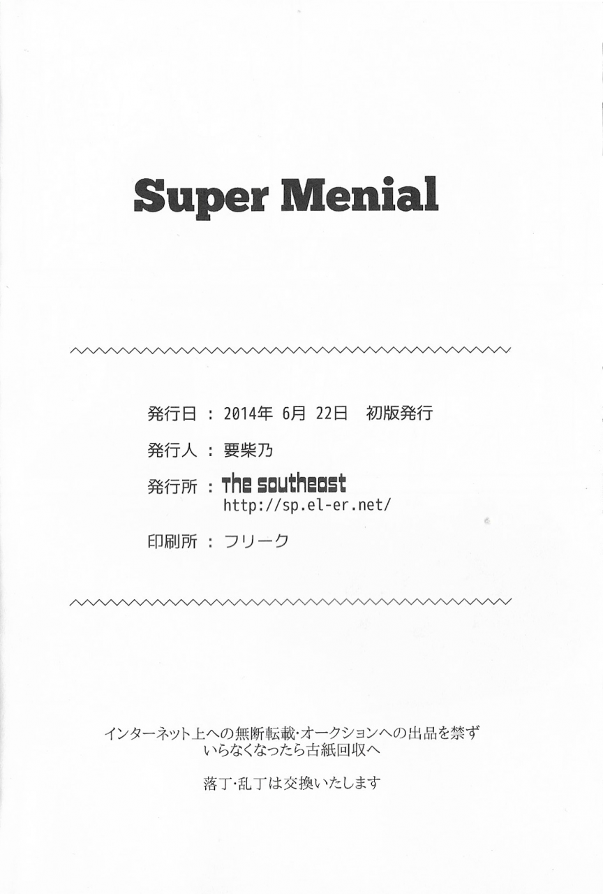 cctokyo134-the-southeast-kaname-saino-super-menial-south-park