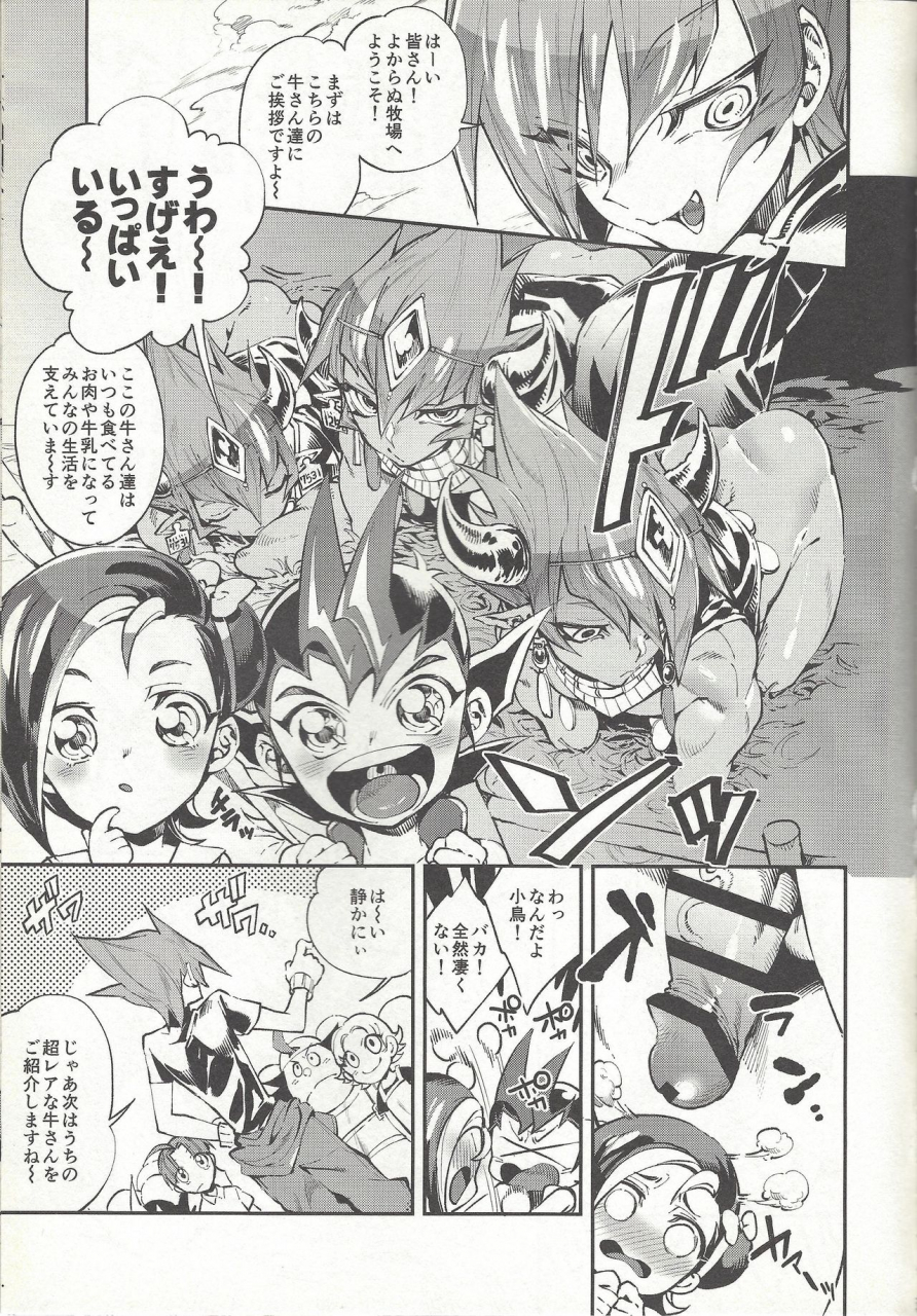 cctokyo139-enmuhaze-yosuke-ouji-ushi-no-hissu-jouken-yu-gi-oh-zexal