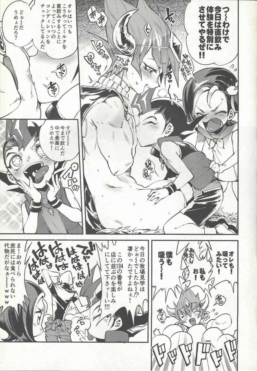 cctokyo139-enmuhaze-yosuke-ouji-ushi-no-hissu-jouken-yu-gi-oh-zexal