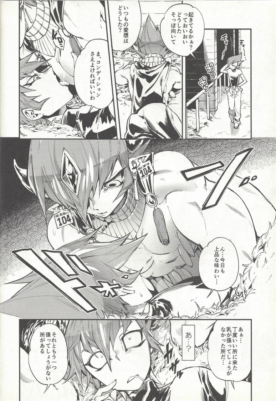 cctokyo139-enmuhaze-yosuke-ouji-ushi-no-hissu-jouken-yu-gi-oh-zexal