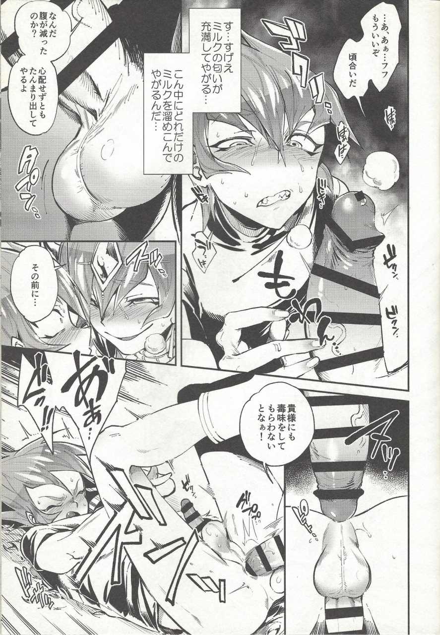 cctokyo139-enmuhaze-yosuke-ouji-ushi-no-hissu-jouken-yu-gi-oh-zexal