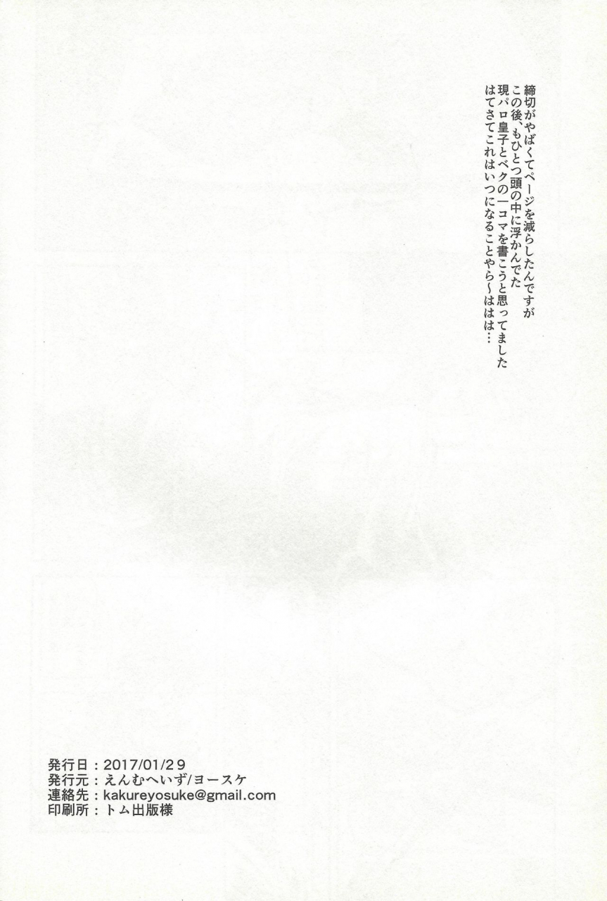 cctokyo139-enmuhaze-yosuke-ouji-ushi-no-hissu-jouken-yu-gi-oh-zexal