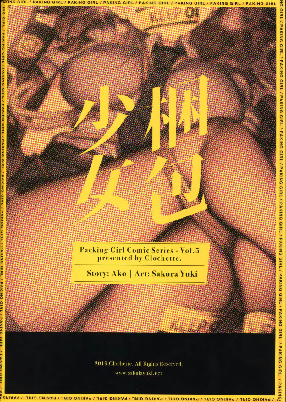 comic116-clochette-sakura-yuki-konpou-shoujo-5