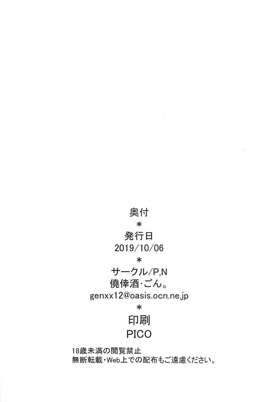 comic116-gyoukousyu-gon-darjeeling-no-houshi-katsudou-nikki-girls-und-panzer