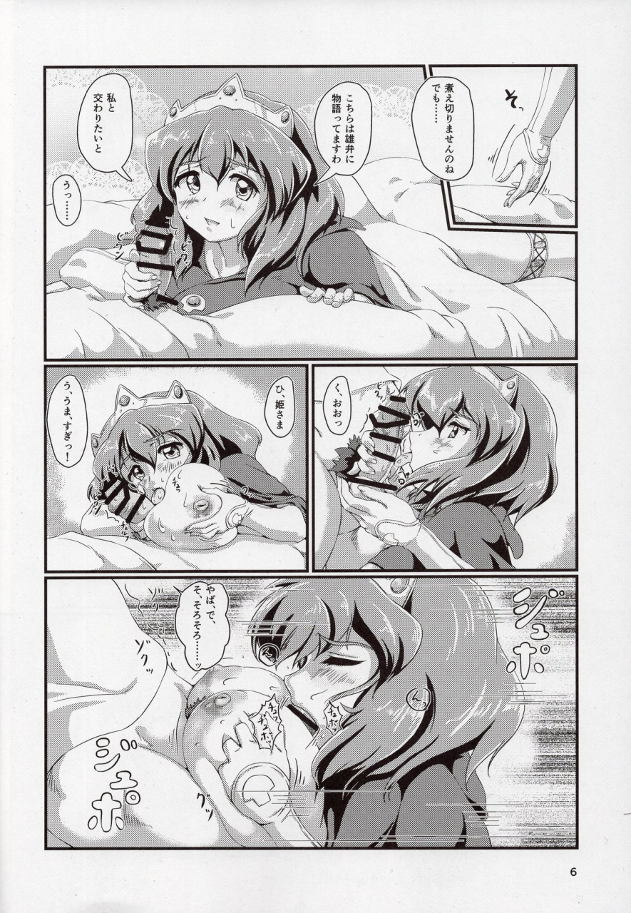 comic116-momoshiba-anzu-nafutan-kitaku-zenya-no-shuushin-mae-zero-no-tsukaima