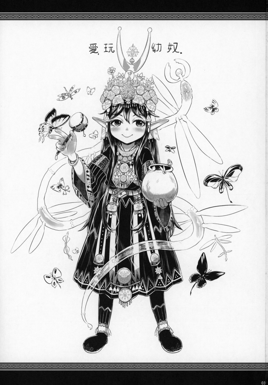 comic116-toadstool-factory-mimic-aigan-youdo-06