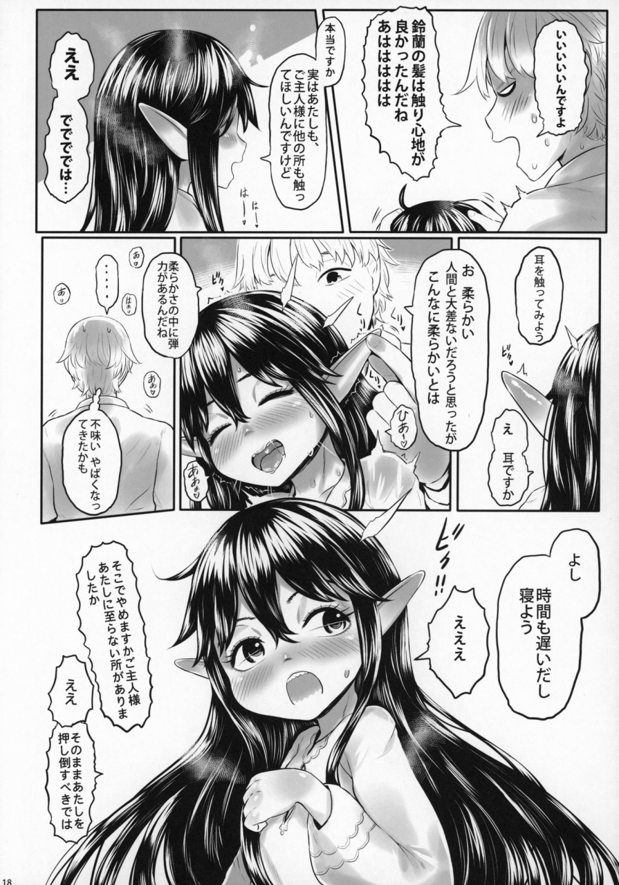 comic116-toadstool-factory-mimic-aigan-youdo-06