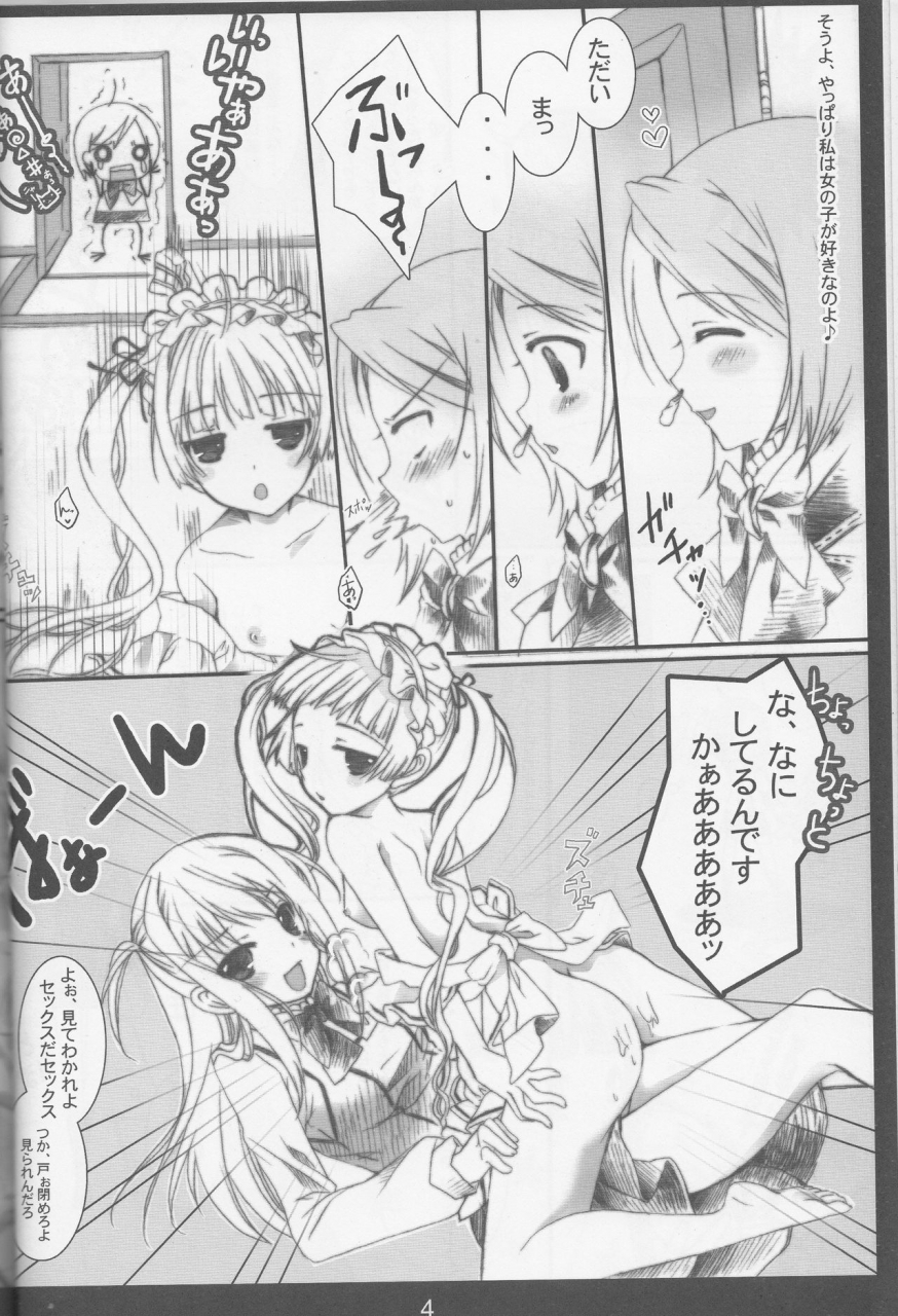 comic13-aomidoro-yuunagi-sesina-chuudoku-kanja-k-maria-holic