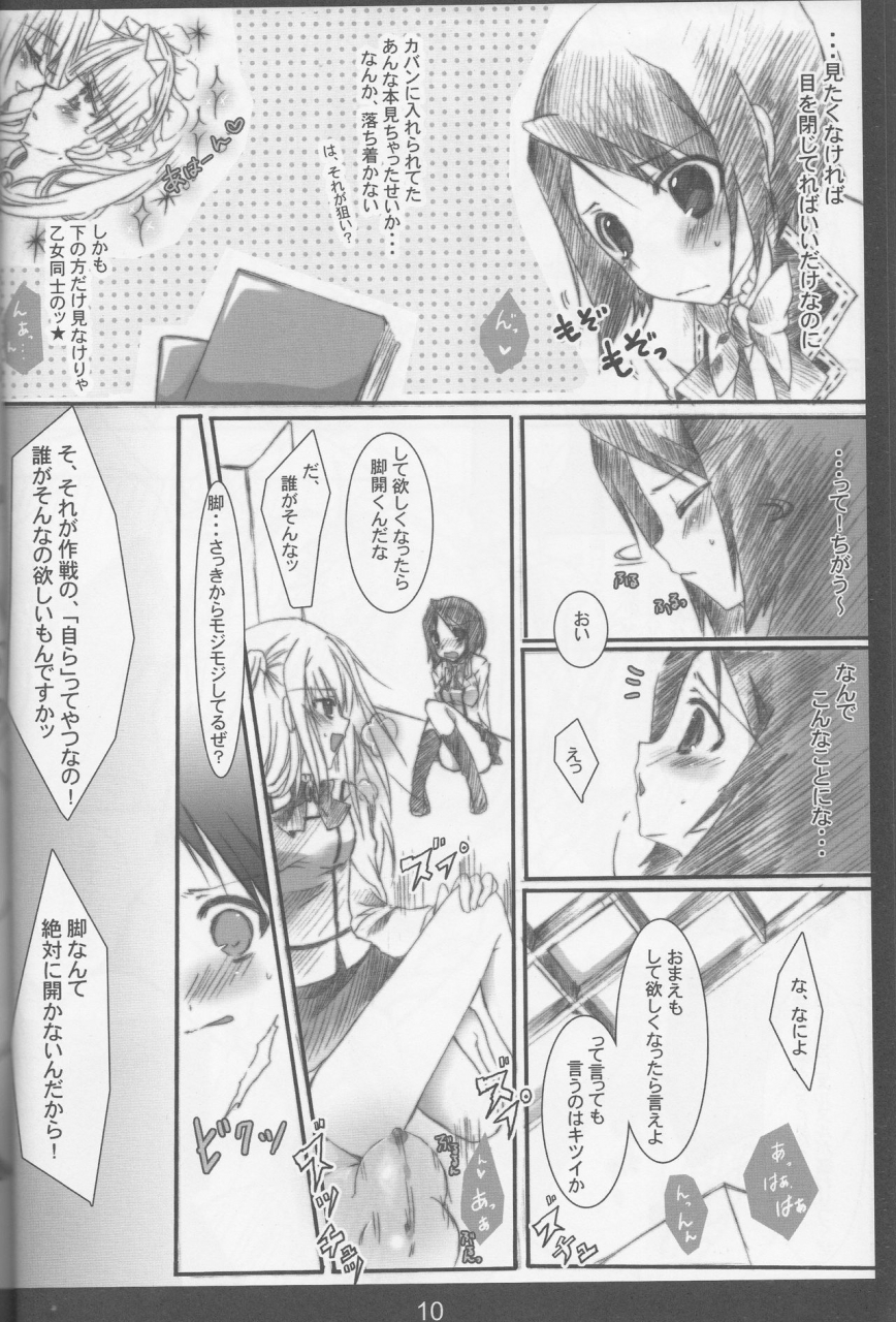 comic13-aomidoro-yuunagi-sesina-chuudoku-kanja-k-maria-holic