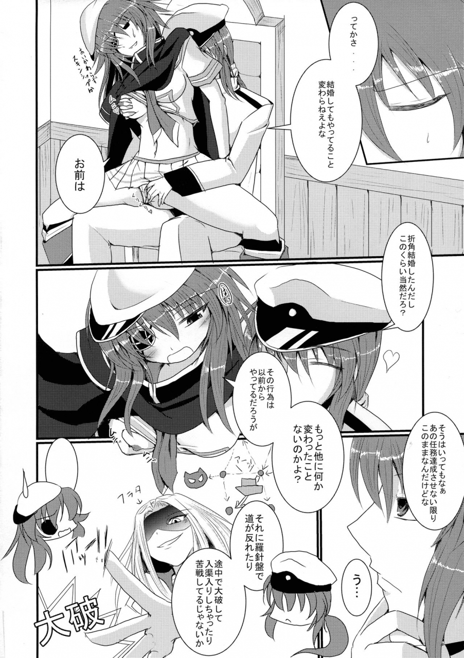 comic18-gekkou-tei-seres-ryu-kekkon-kiso-kantai-collection-kancolle