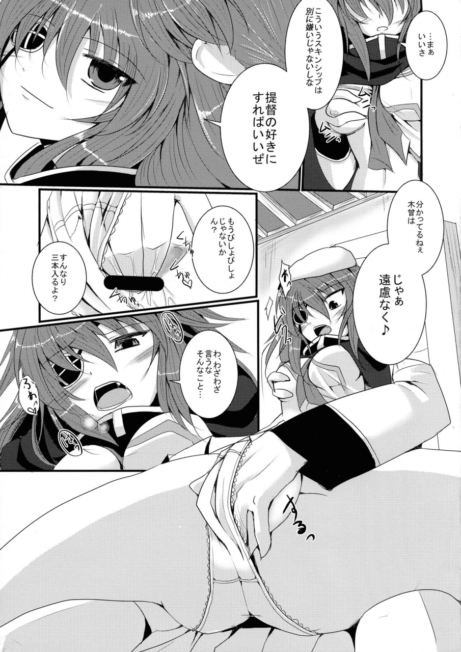 comic18-gekkou-tei-seres-ryu-kekkon-kiso-kantai-collection-kancolle