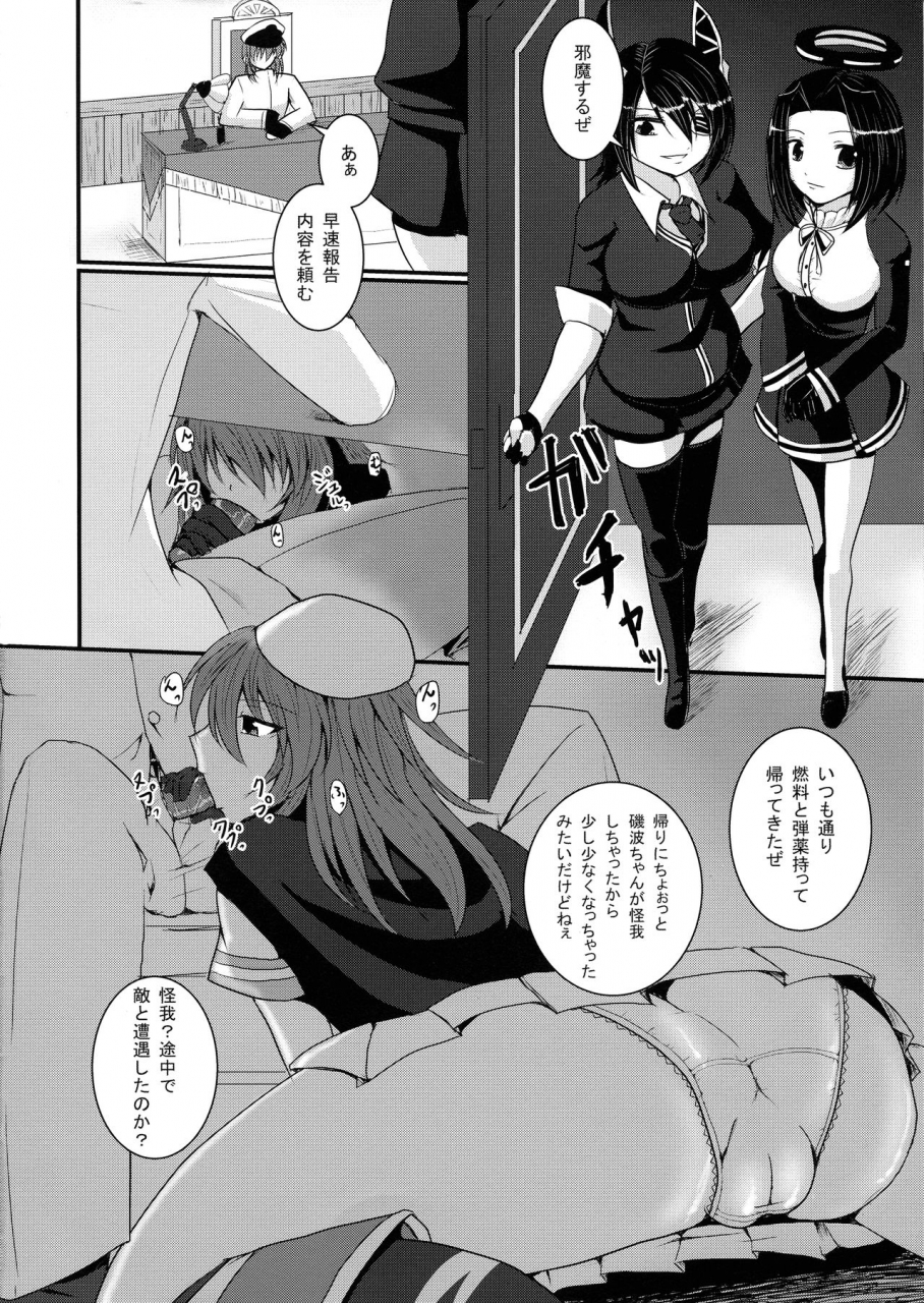 comic18-gekkou-tei-seres-ryu-kekkon-kiso-kantai-collection-kancolle