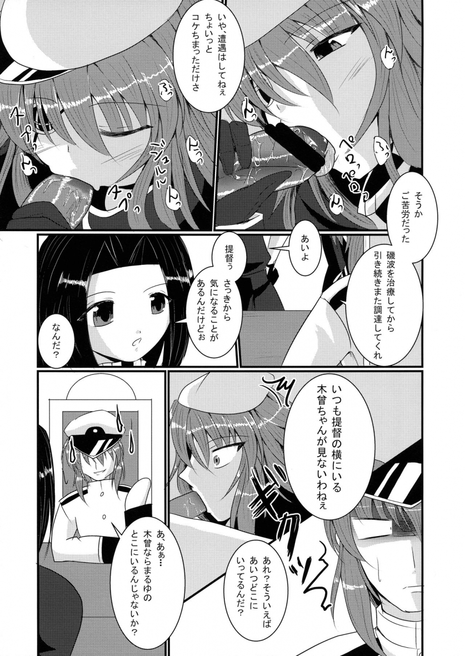 comic18-gekkou-tei-seres-ryu-kekkon-kiso-kantai-collection-kancolle