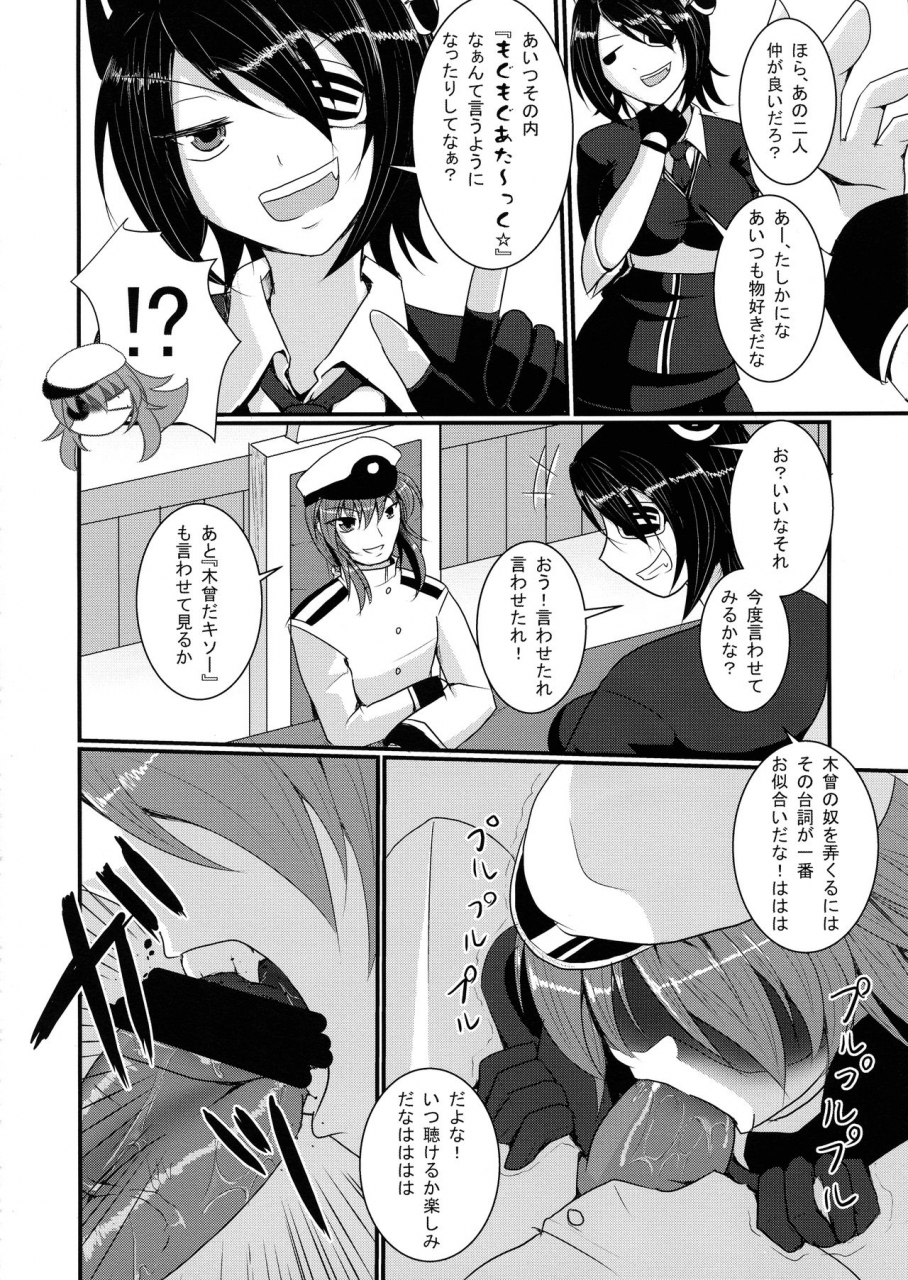 comic18-gekkou-tei-seres-ryu-kekkon-kiso-kantai-collection-kancolle