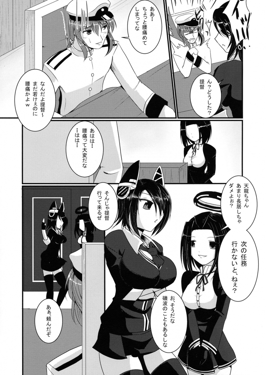 comic18-gekkou-tei-seres-ryu-kekkon-kiso-kantai-collection-kancolle