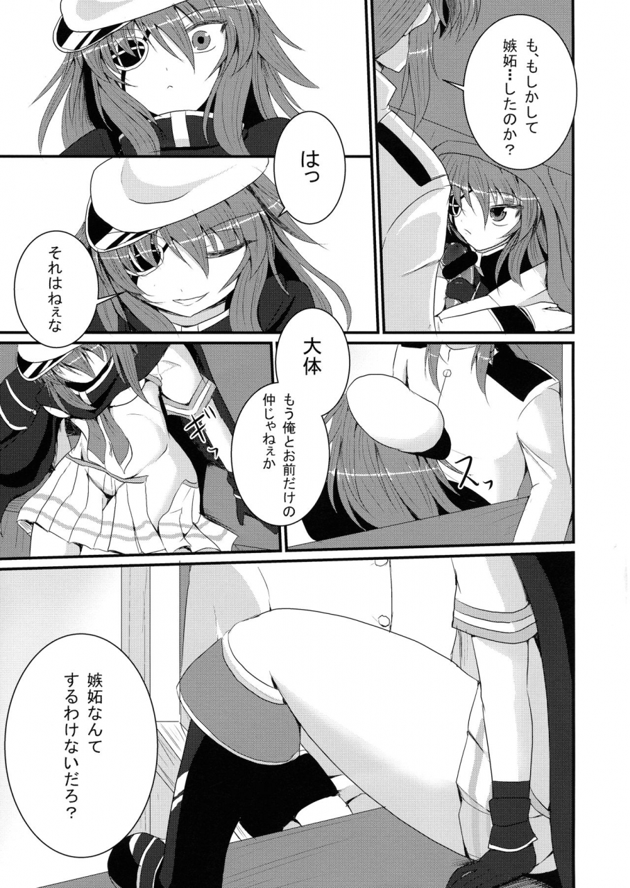 comic18-gekkou-tei-seres-ryu-kekkon-kiso-kantai-collection-kancolle